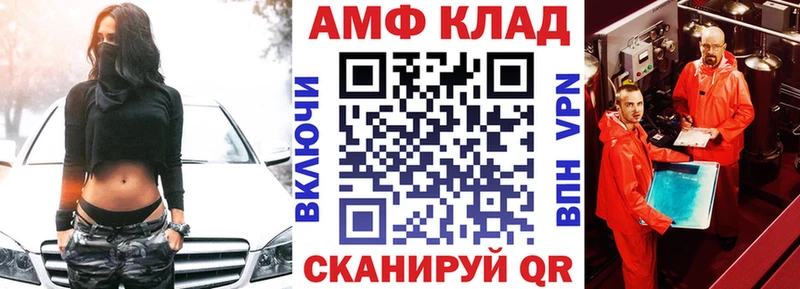 Амфетамин VHQ  нарко площадка как зайти  Трёхгорный 