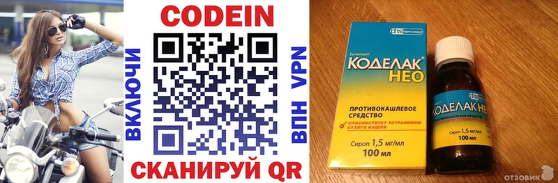 где купить наркотик Трёхгорный Кодеин Purple Drank