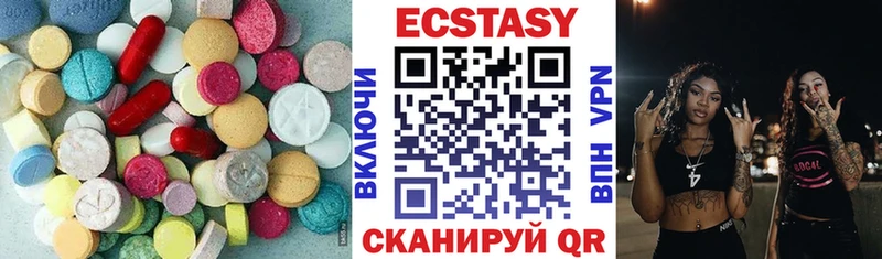 продажа наркотиков  Трёхгорный  ЭКСТАЗИ круглые 