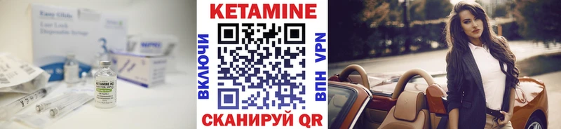 КЕТАМИН VHQ  Трёхгорный 