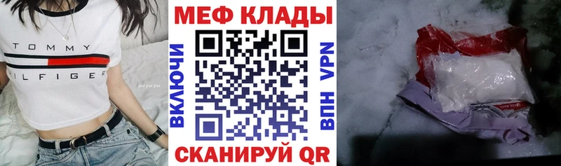 МЕФ 4 MMC  Трёхгорный 