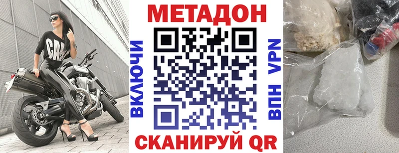 мега зеркало  Трёхгорный  МЕТАДОН VHQ 