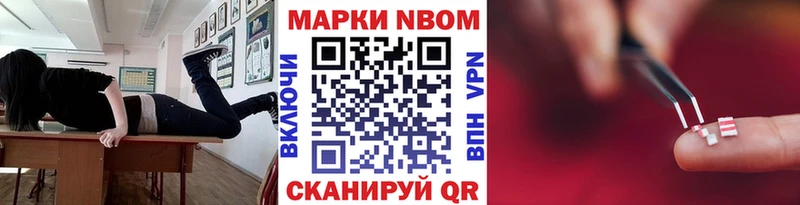 Марки NBOMe 1,5мг Трёхгорный